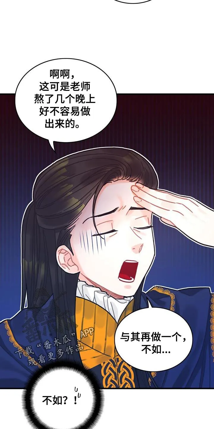 第141章：【第二季】胸针不见了 第18页