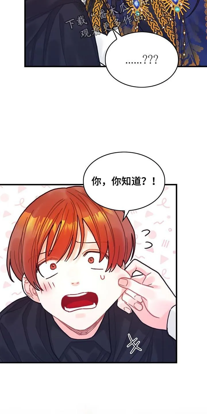 第141章：【第二季】胸针不见了 第22页