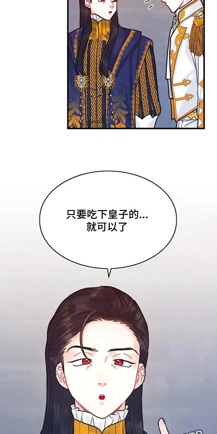 第141章：【第二季】胸针不见了 第26页