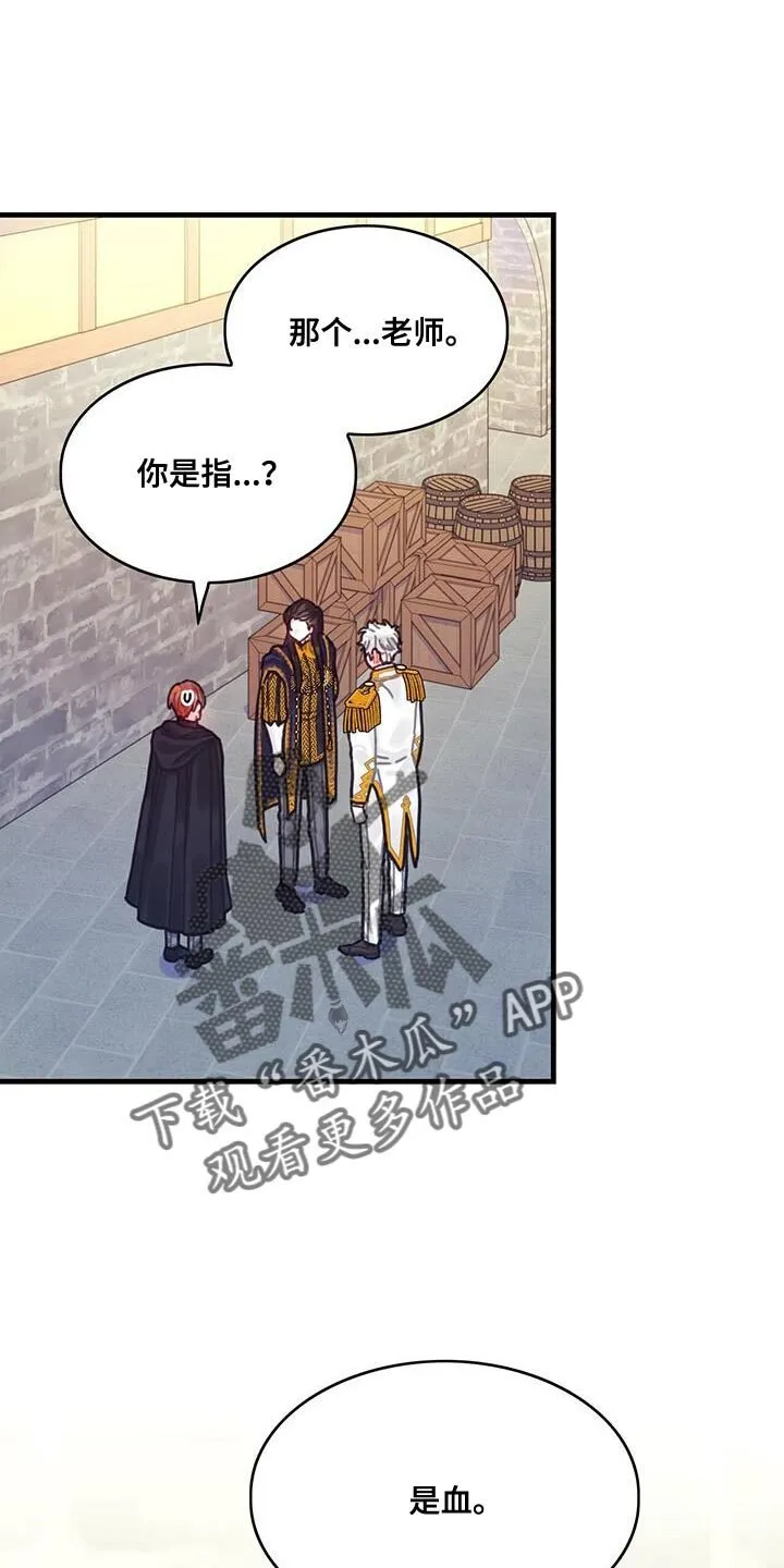 第142章：【第二季】坦诚 第1页