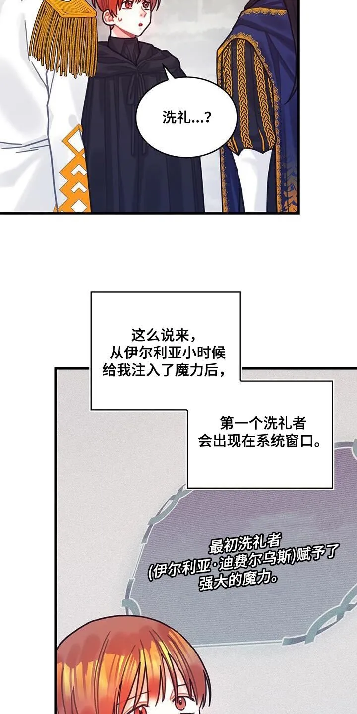 第142章：【第二季】坦诚 第4页
