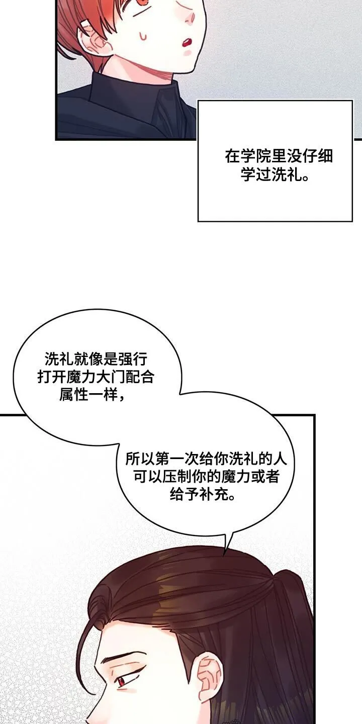 第142章：【第二季】坦诚 第5页