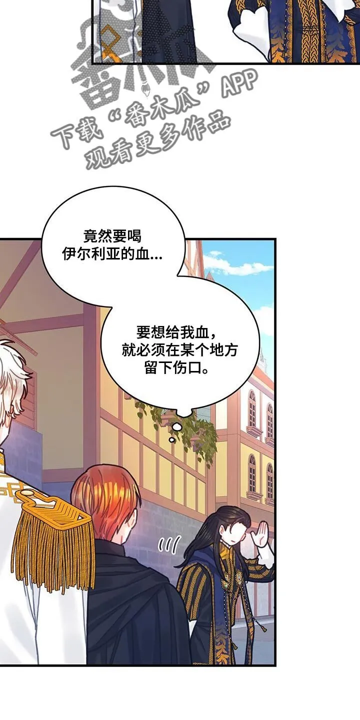 第142章：【第二季】坦诚 第9页