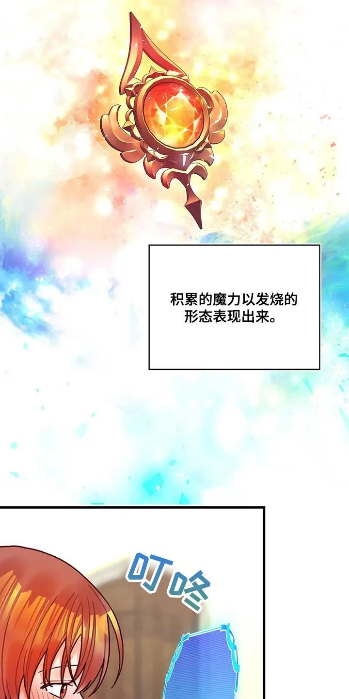 第142章：【第二季】坦诚 第13页