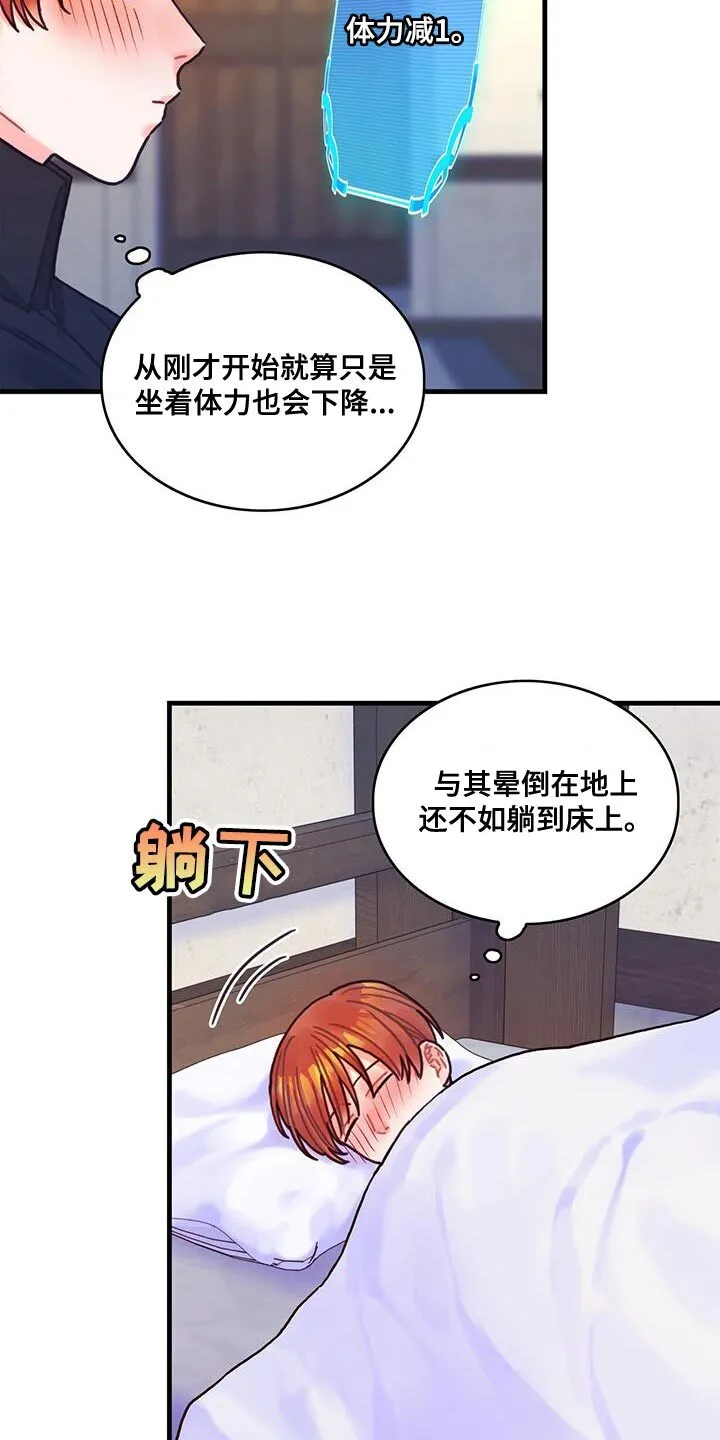 第142章：【第二季】坦诚 第14页