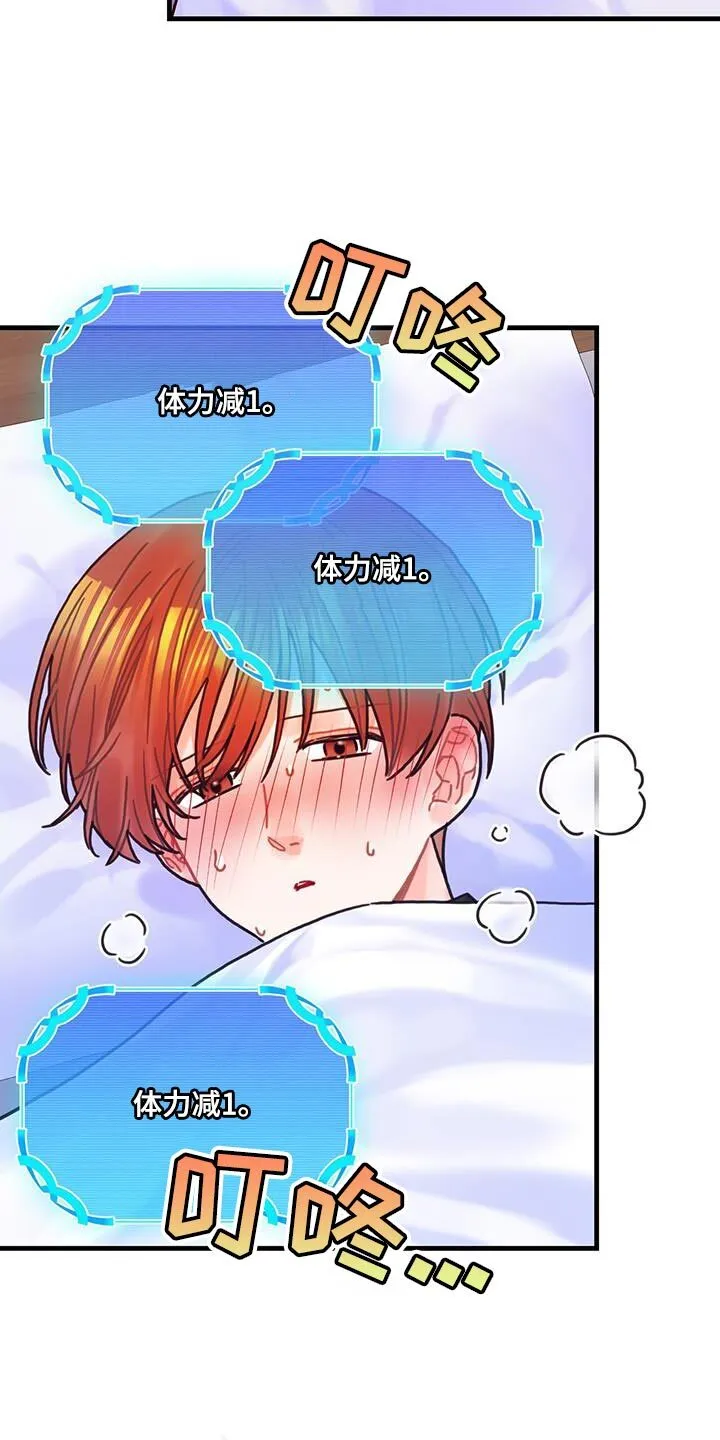 第142章：【第二季】坦诚 第15页