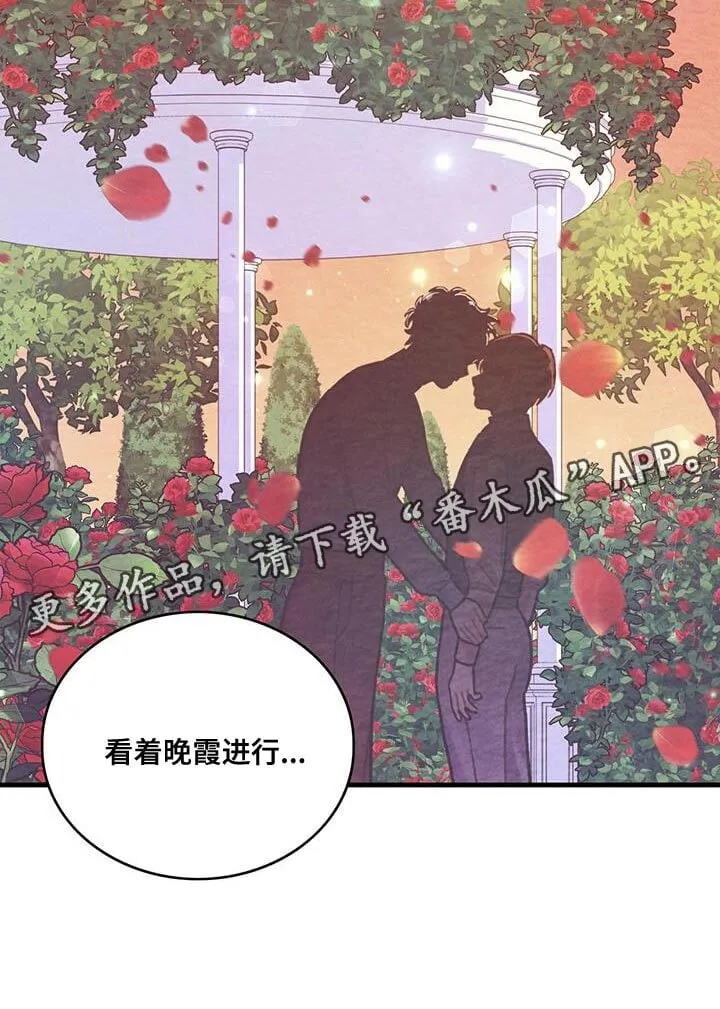 第142章：【第二季】坦诚 第24页