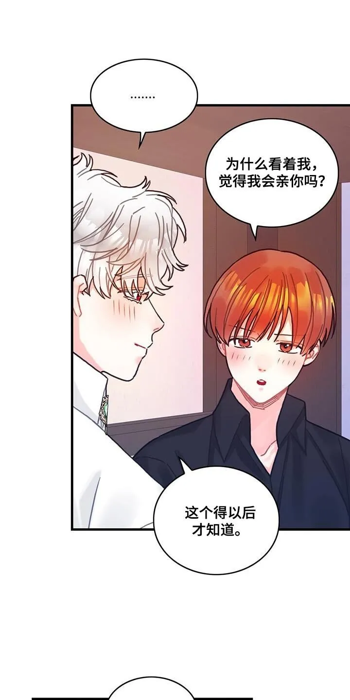第143章：【第二季】温柔的眼神 第1页