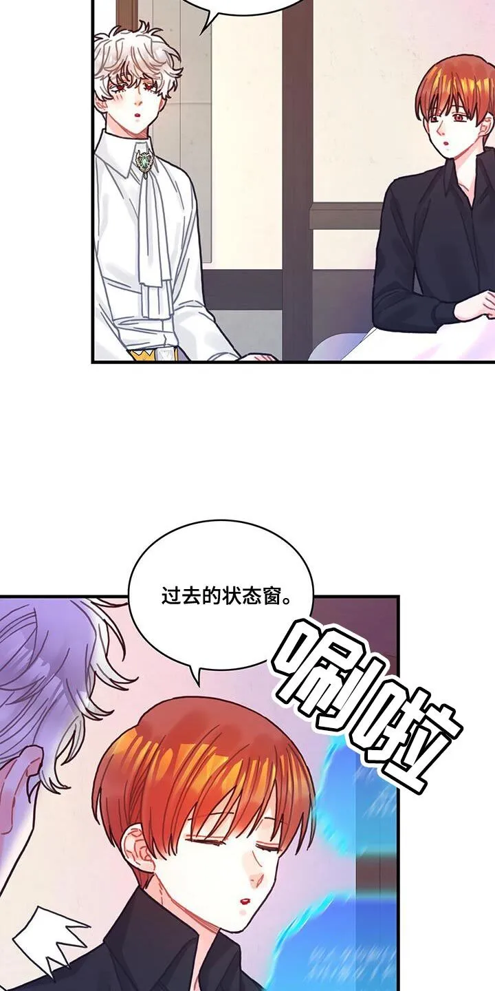 第143章：【第二季】温柔的眼神 第4页