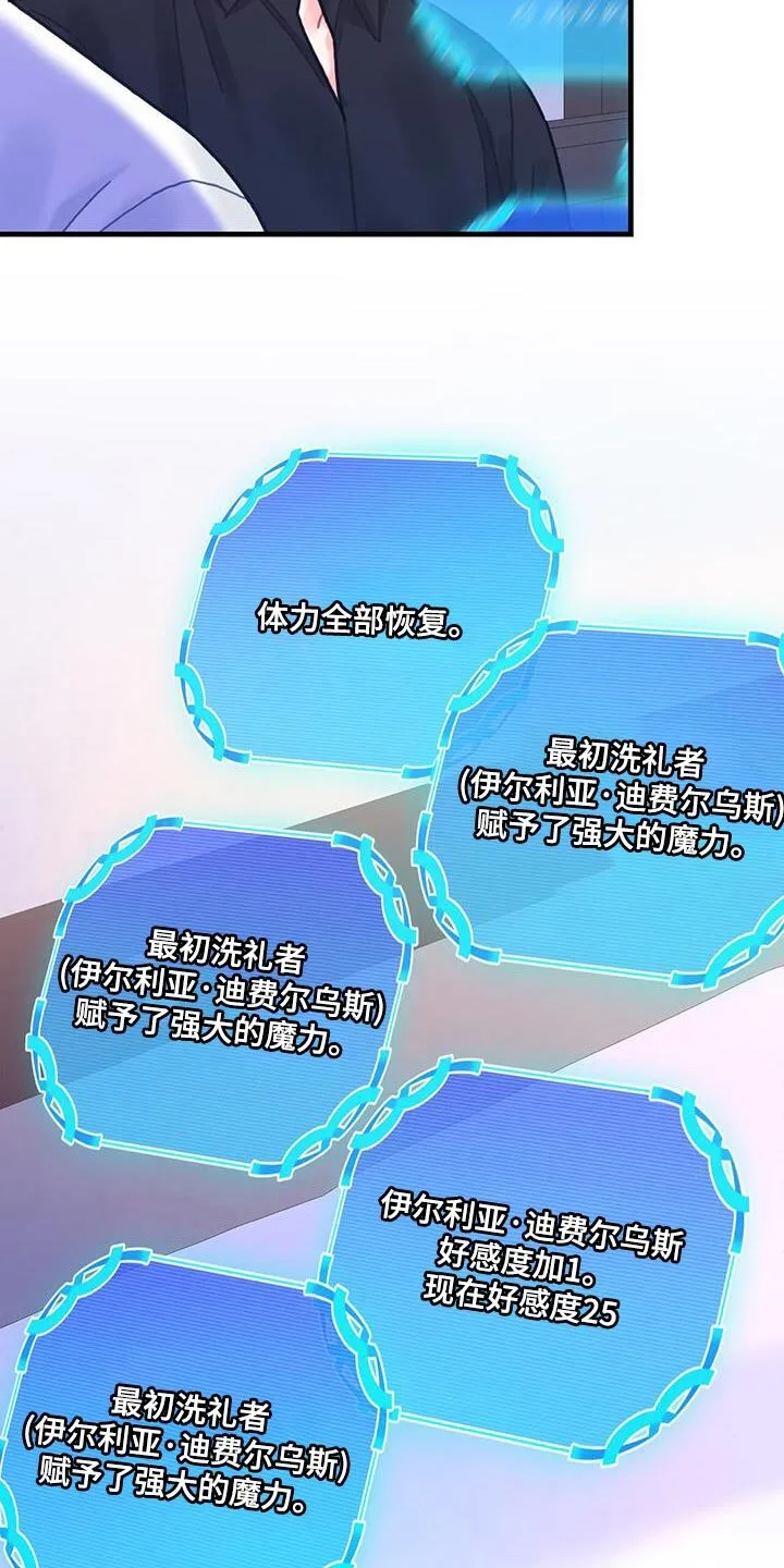 第143章：【第二季】温柔的眼神 第5页