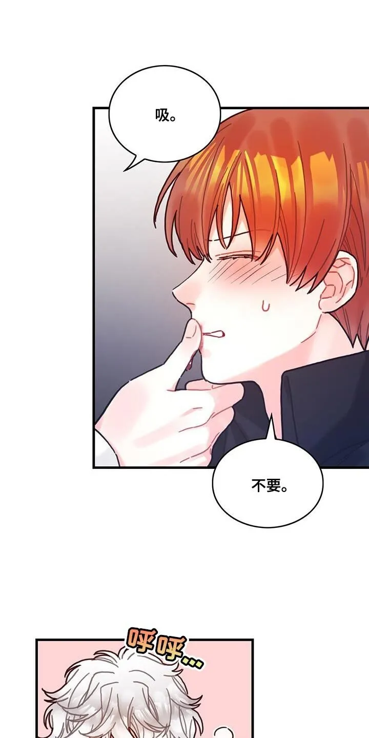 第143章：【第二季】温柔的眼神 第15页