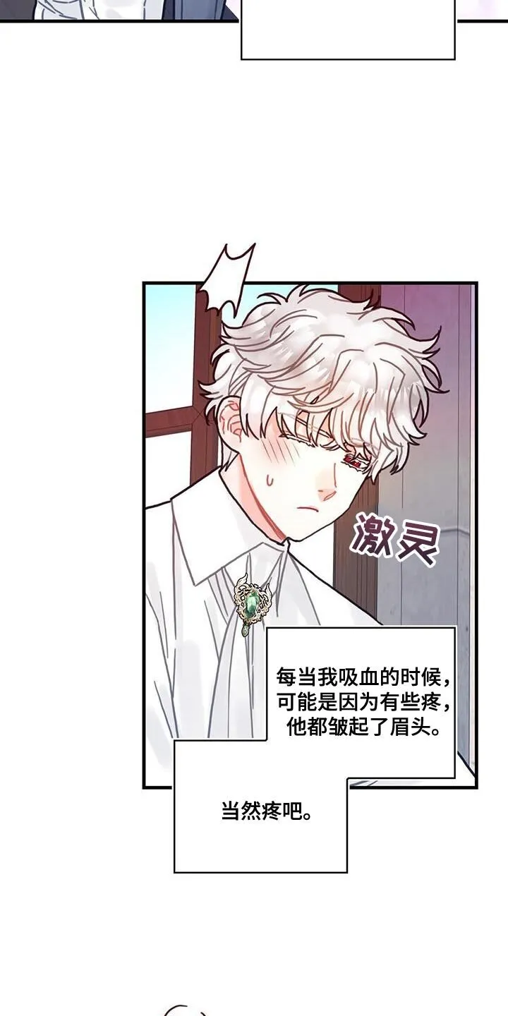 第143章：【第二季】温柔的眼神 第22页