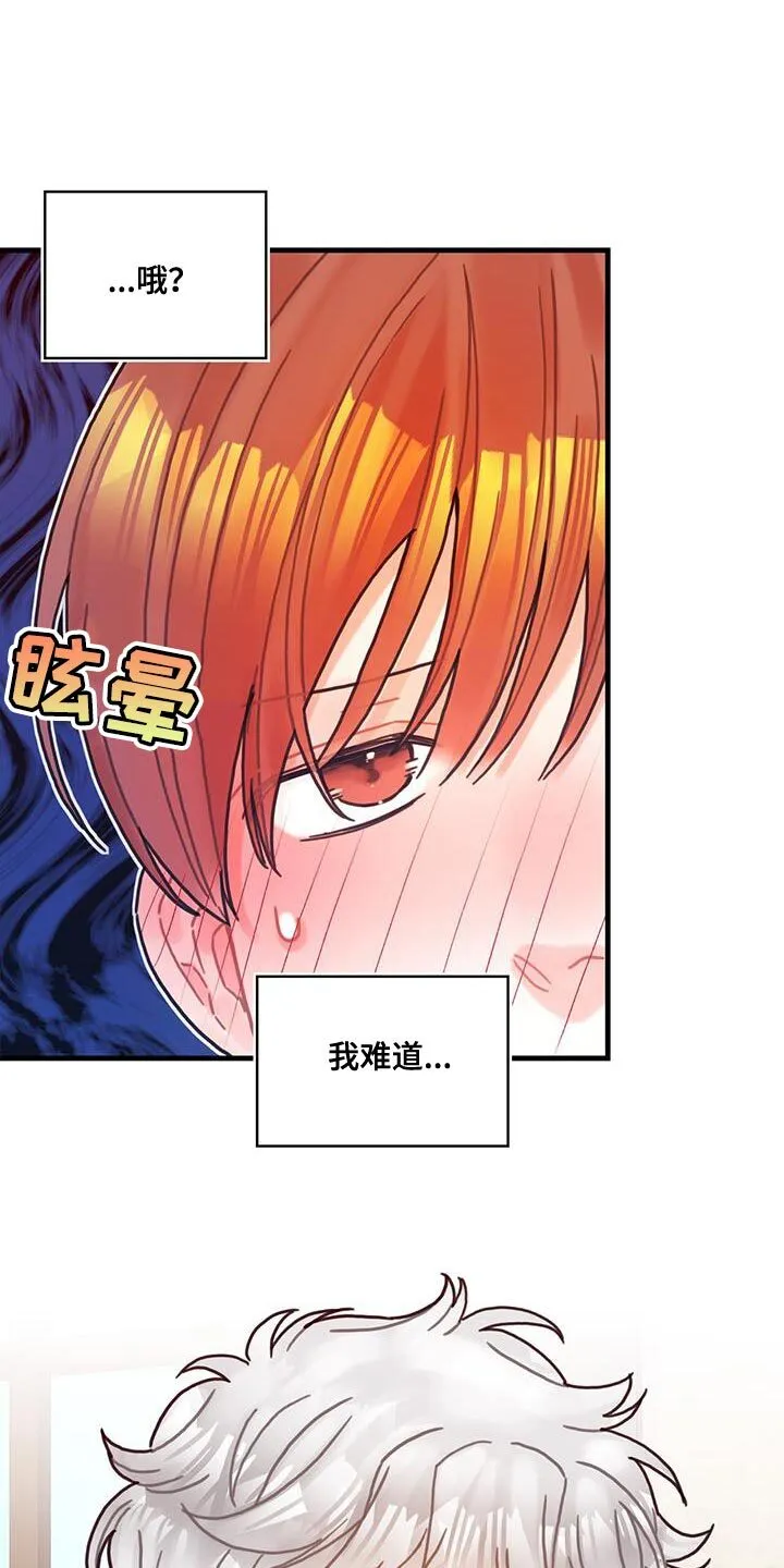 第143章：【第二季】温柔的眼神 第27页