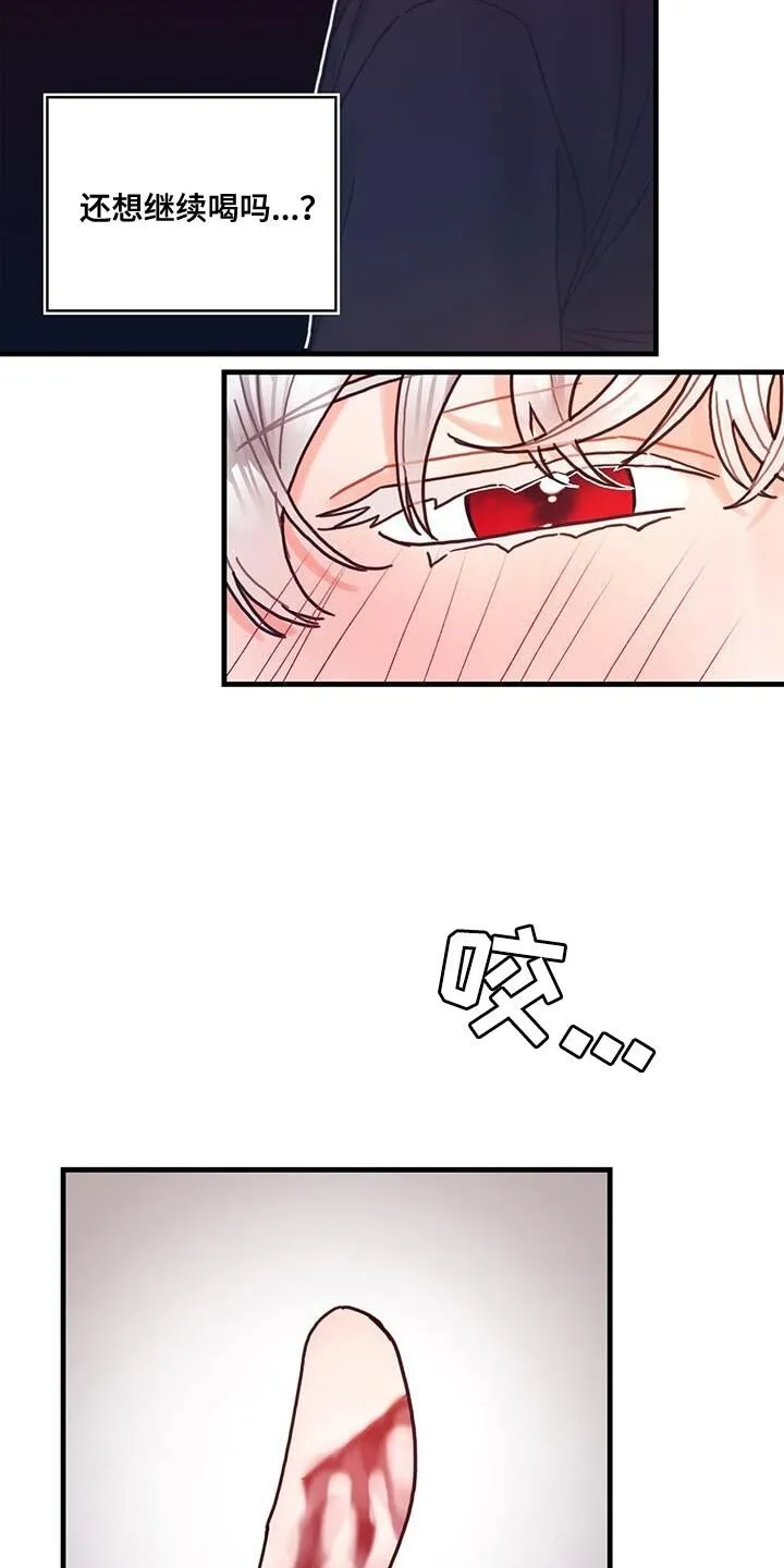 第143章：【第二季】温柔的眼神 第29页