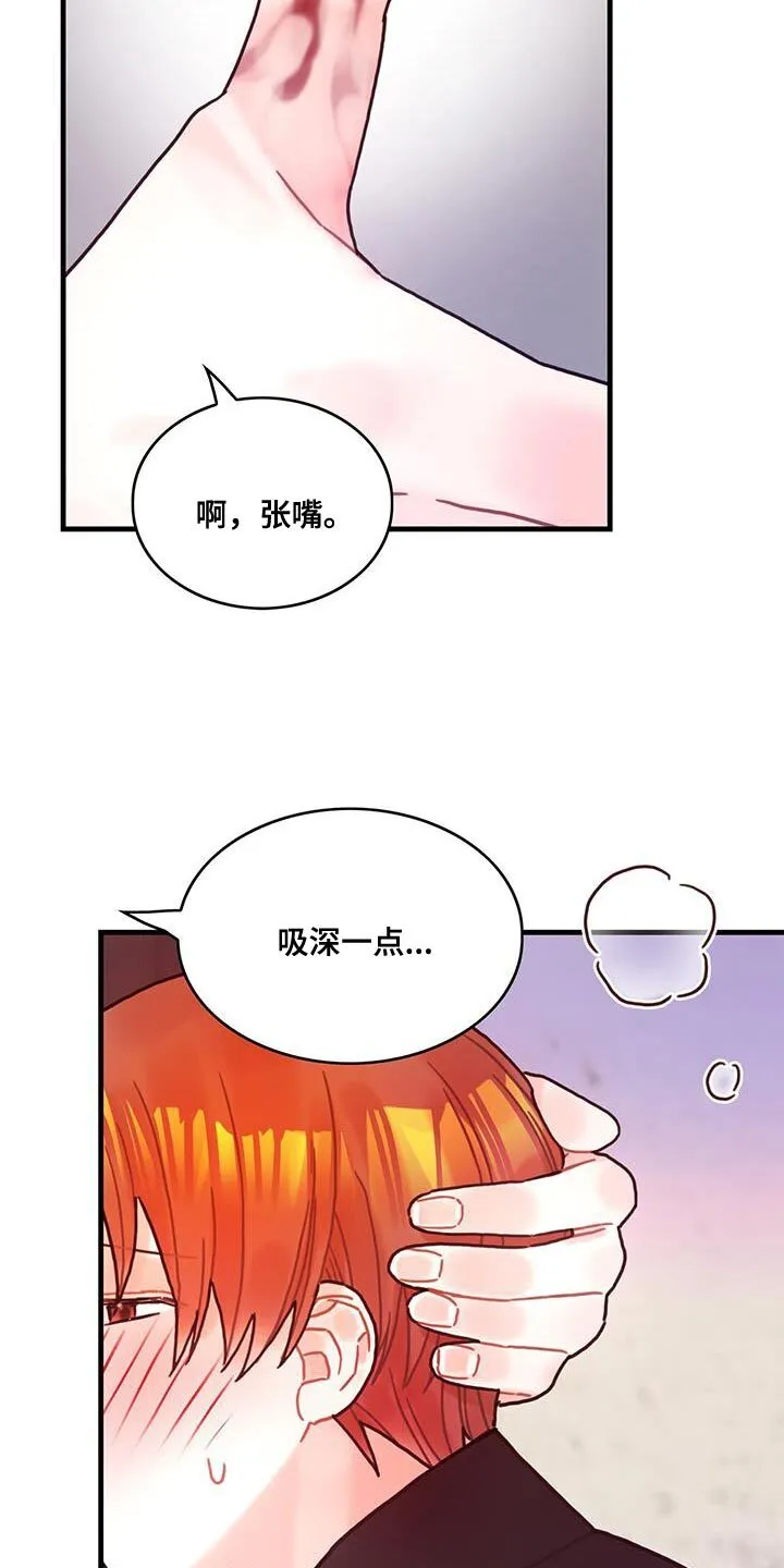 第143章：【第二季】温柔的眼神 第30页