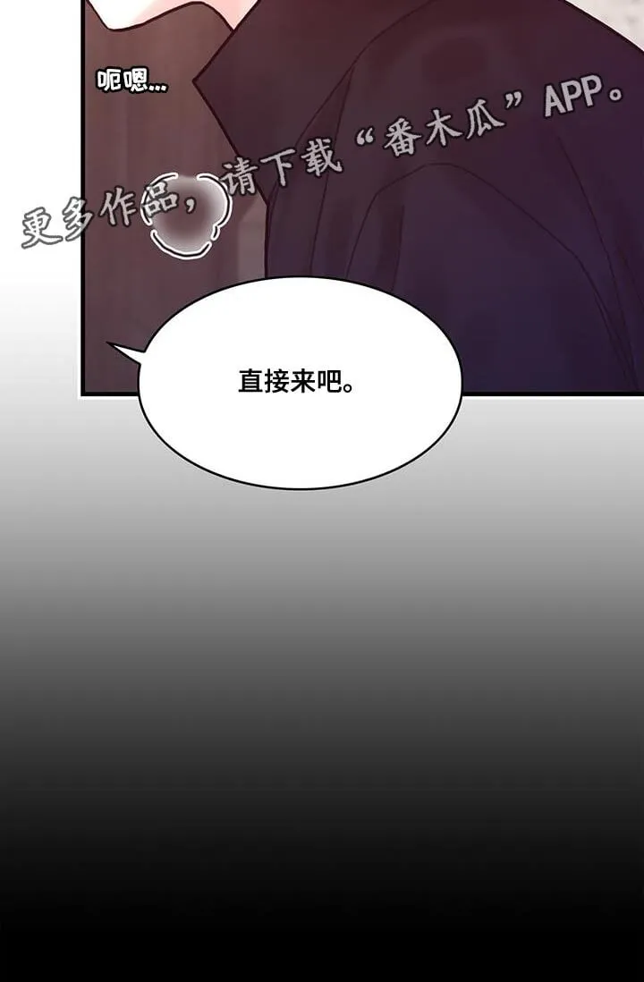 第143章：【第二季】温柔的眼神 第31页