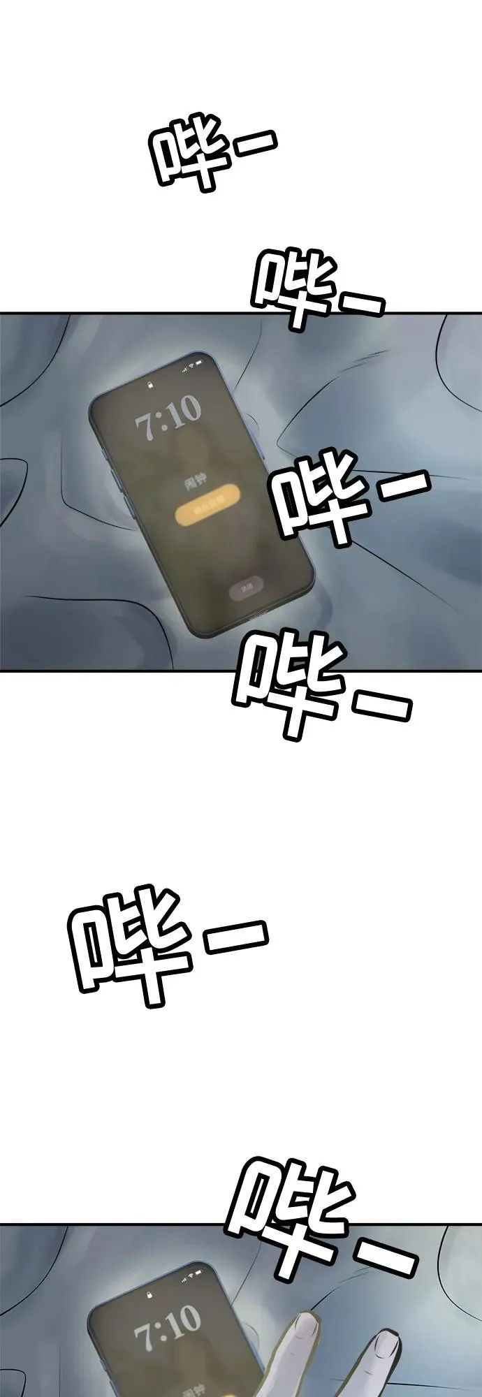 第1话 第2页