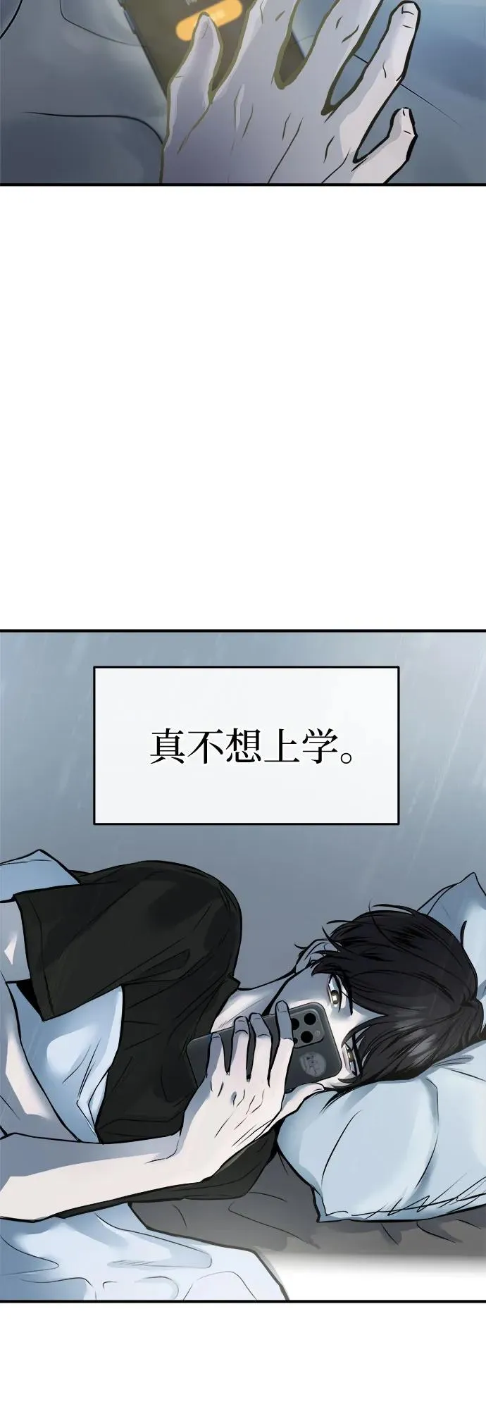 第1话 第3页