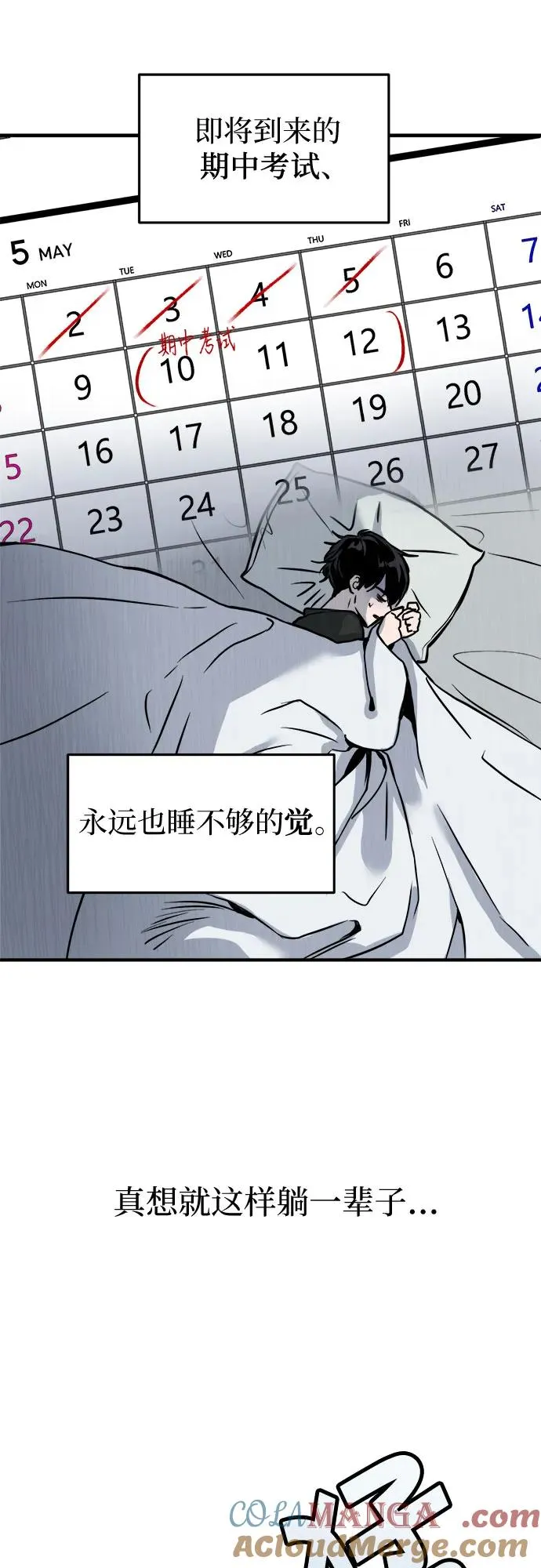 第1话 第5页
