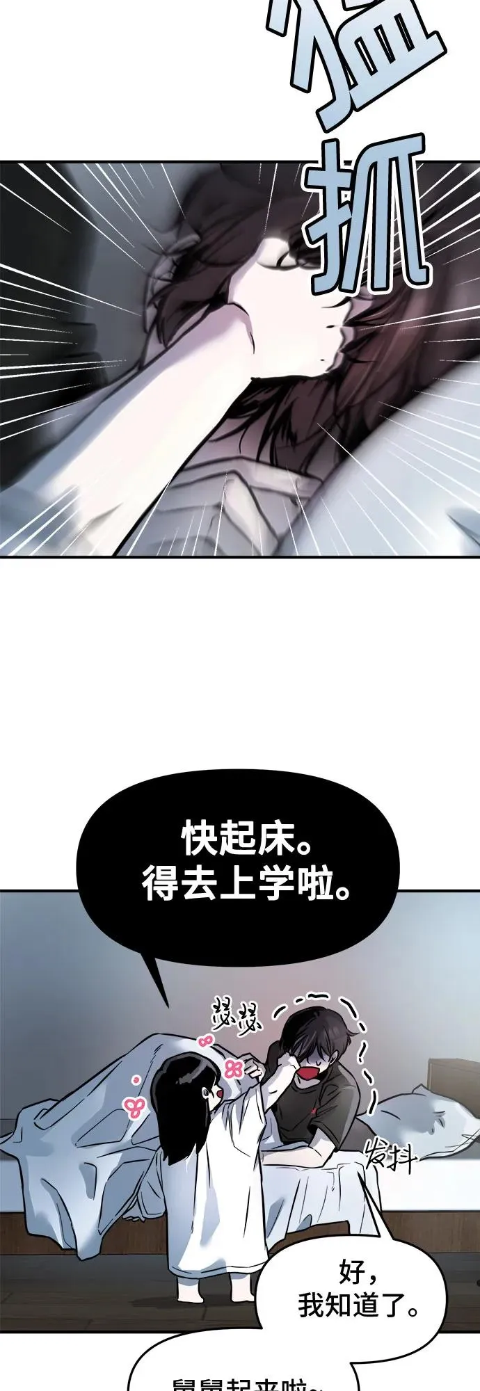 第1话 第6页