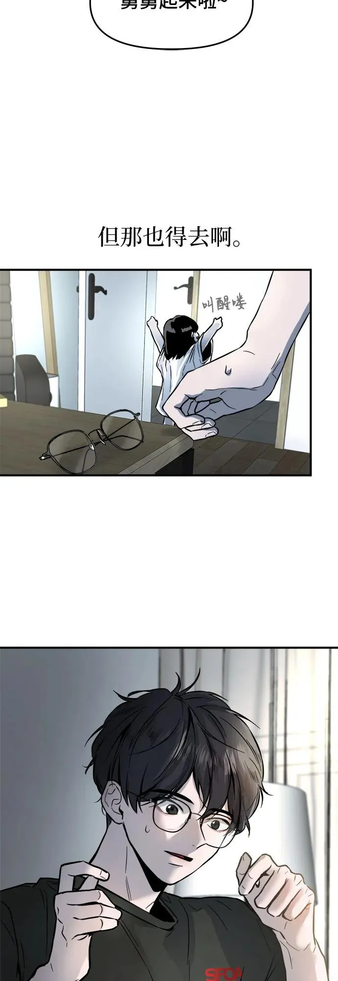 第1话 第7页