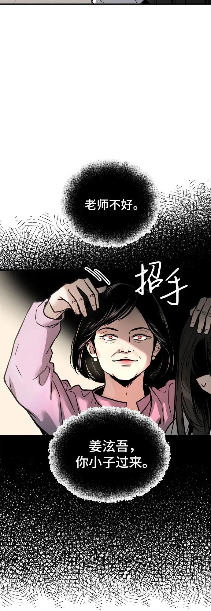 第1话 第14页