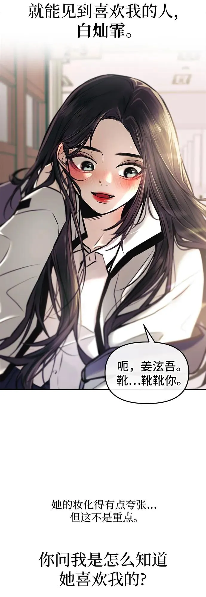 第1话 第26页