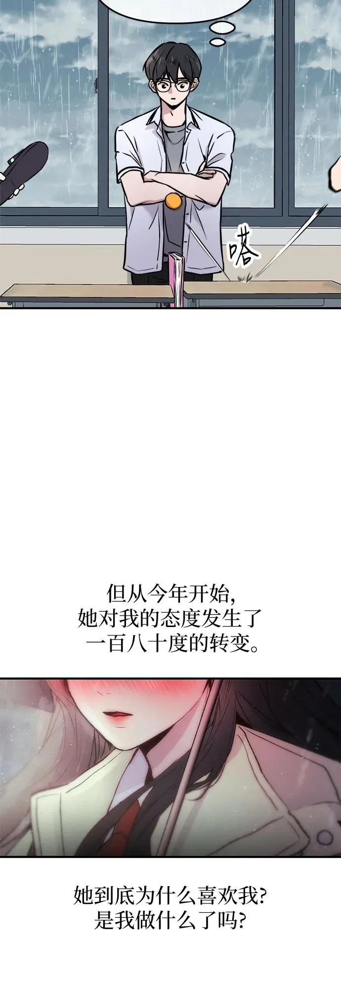 第1话 第31页