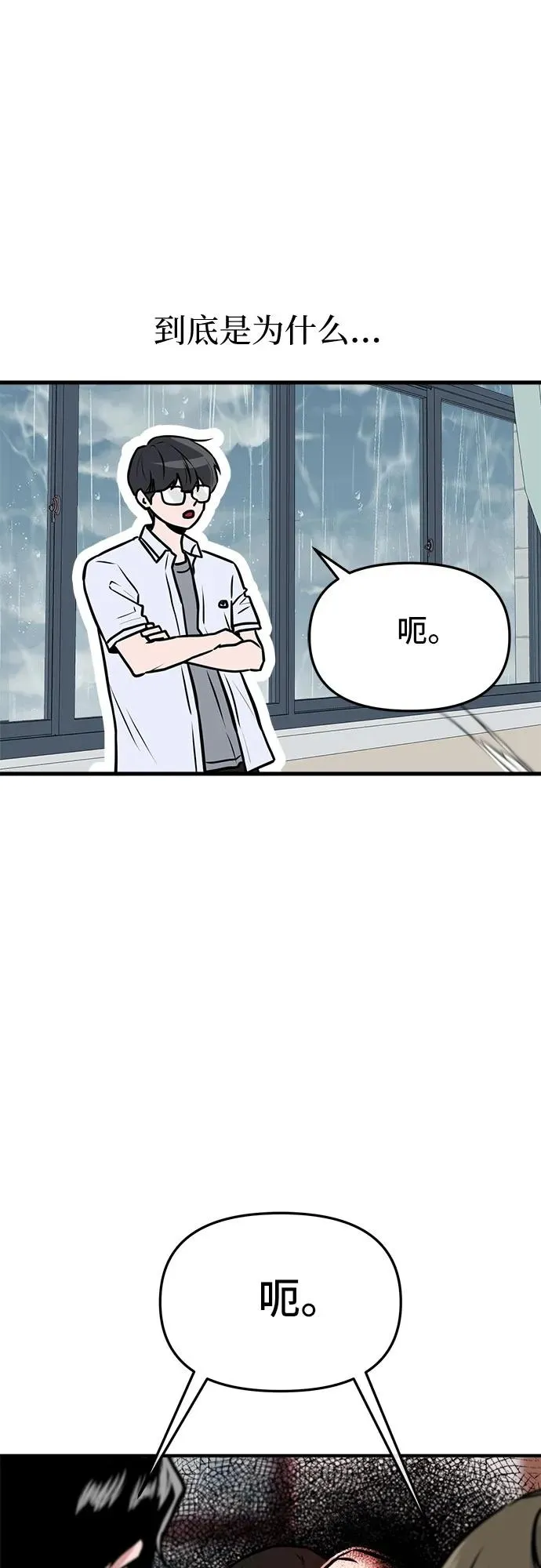 第1话 第32页