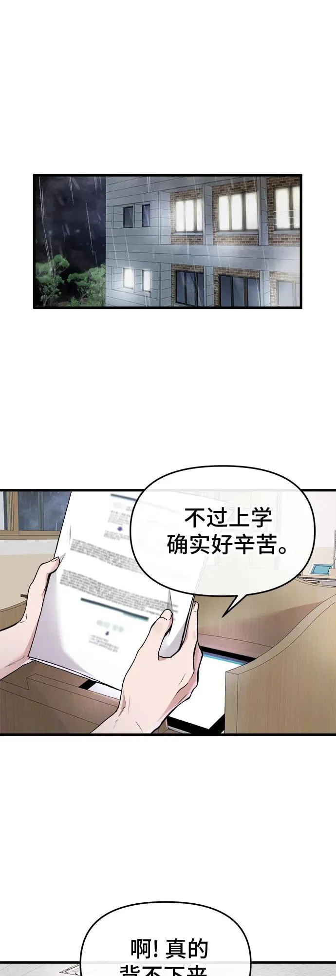第1话 第47页
