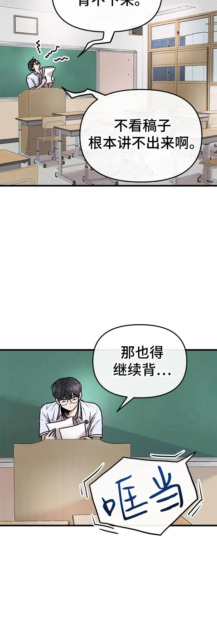 第1话 第48页