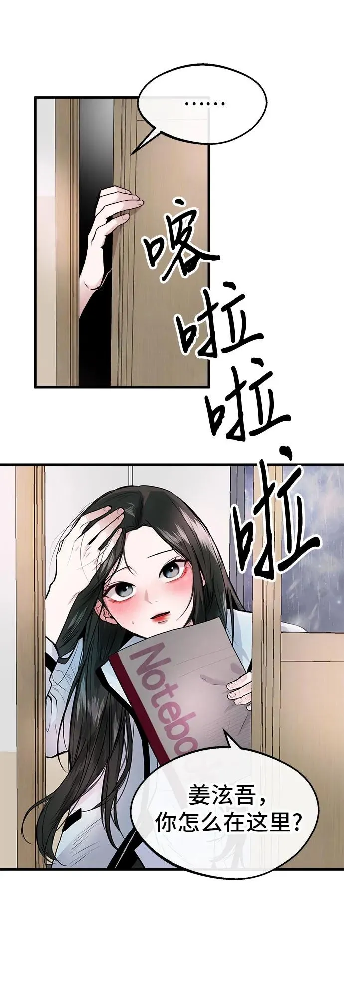第1话 第51页