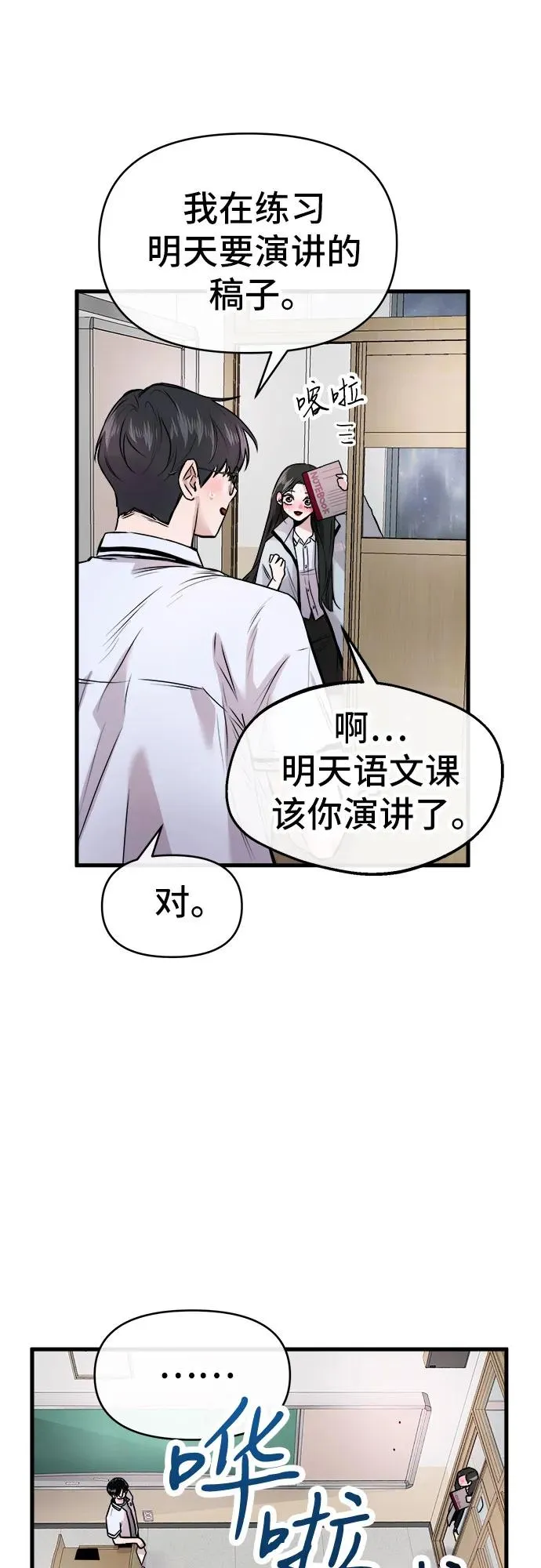 第1话 第52页