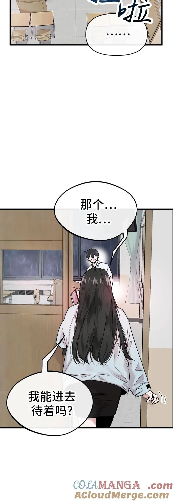 第1话 第53页