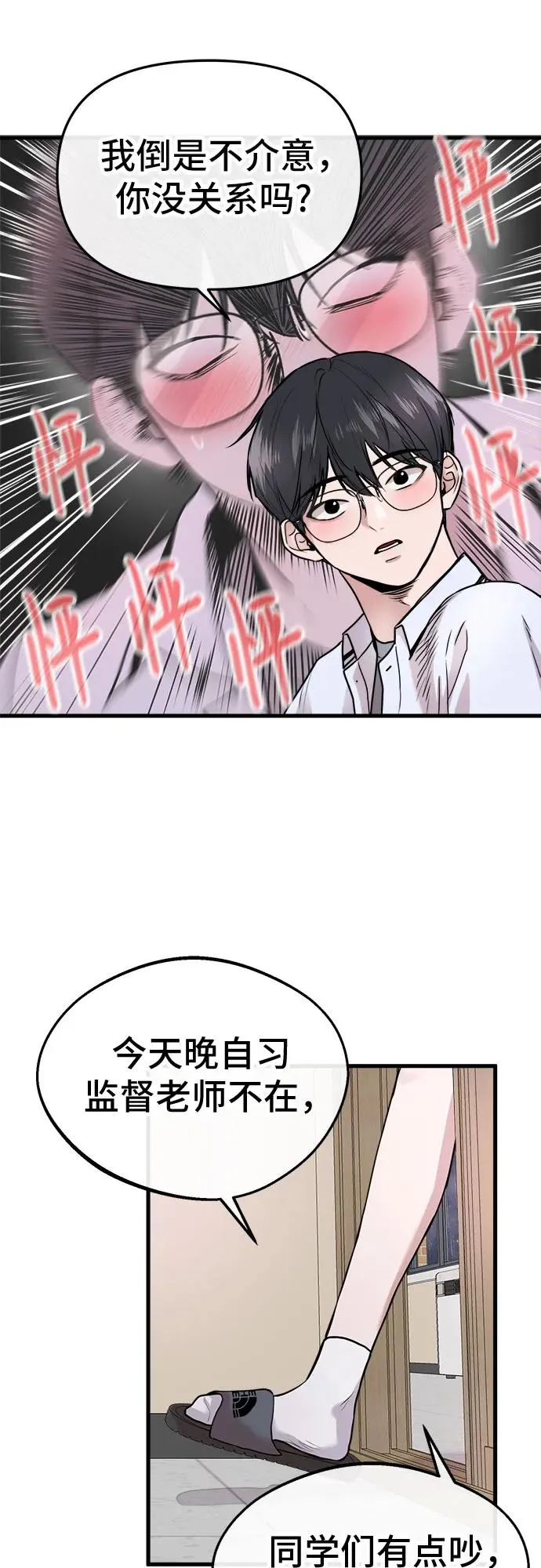 第1话 第55页
