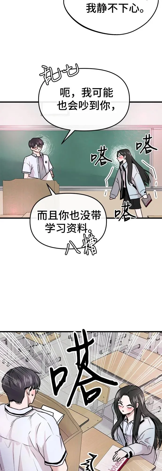 第1话 第56页