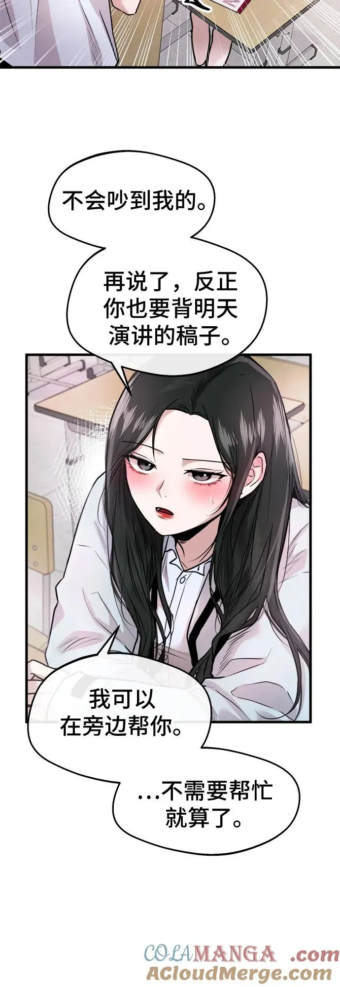 第1话 第57页