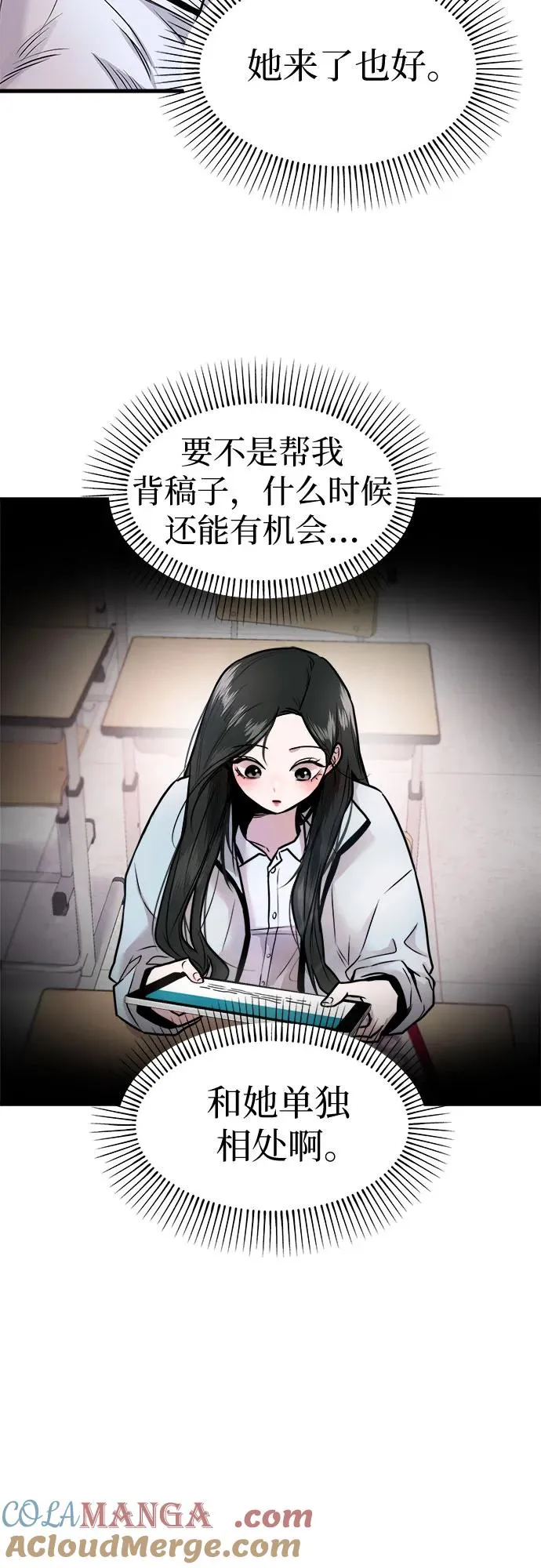 第1话 第61页