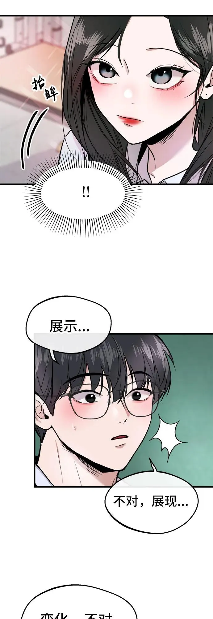 第1话 第62页