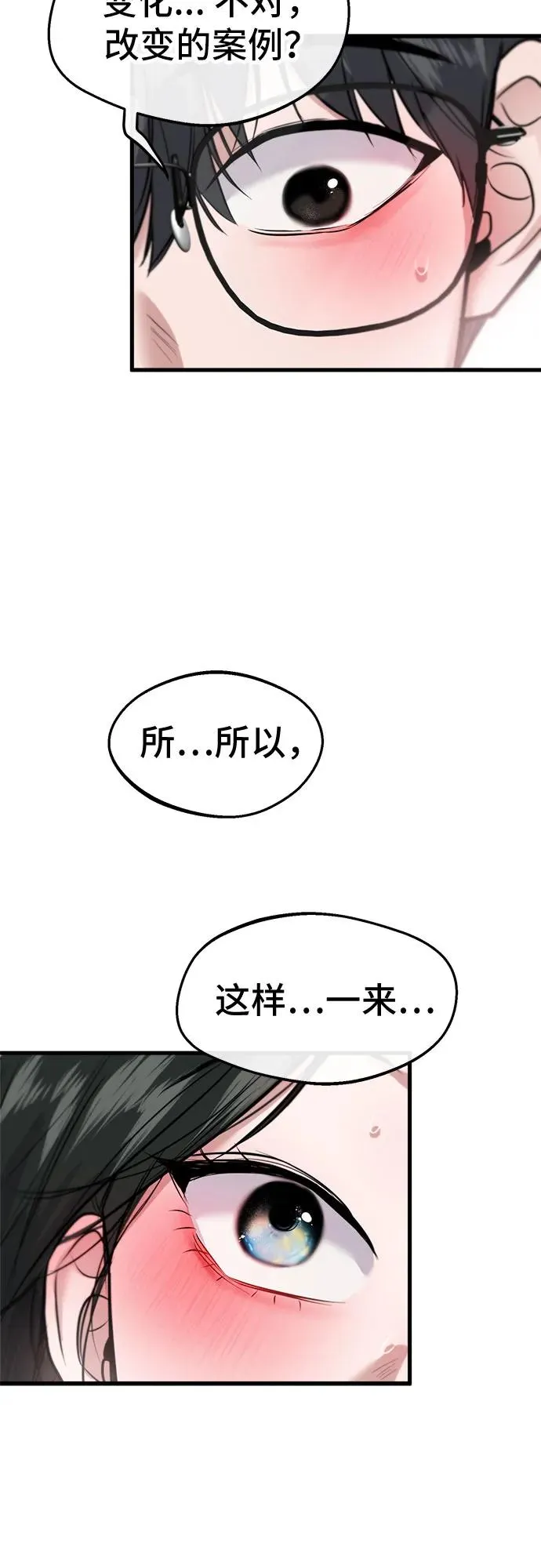 第1话 第63页