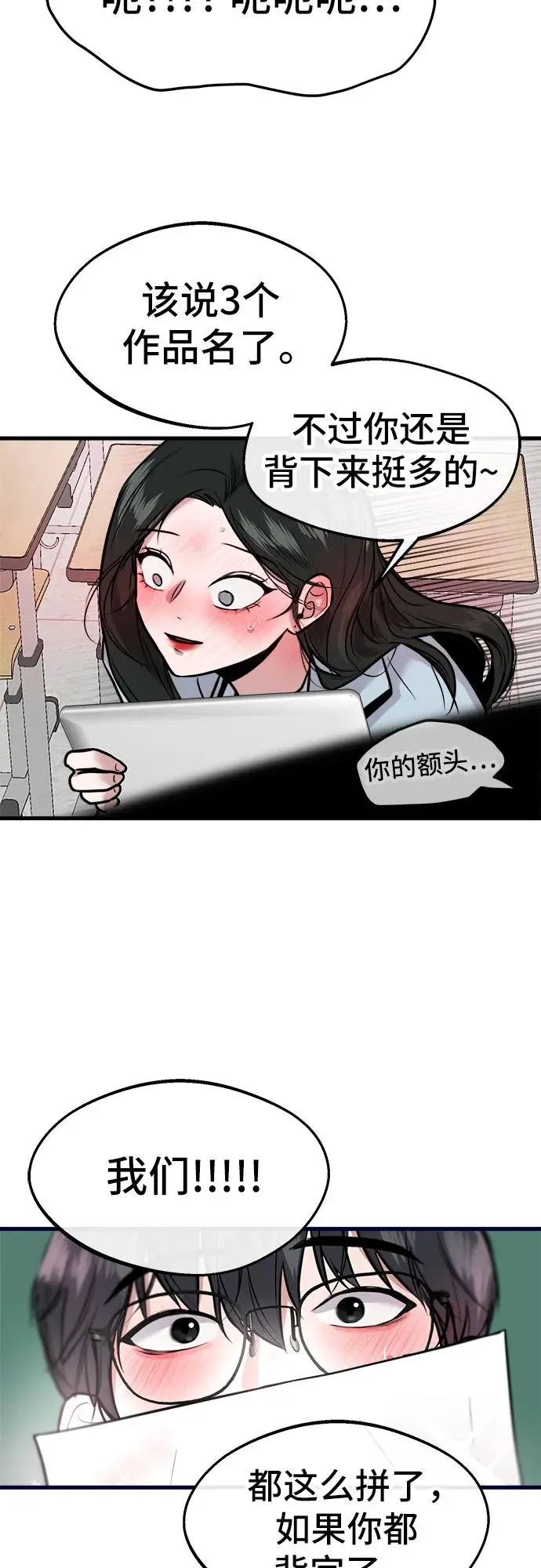 第1话 第66页
