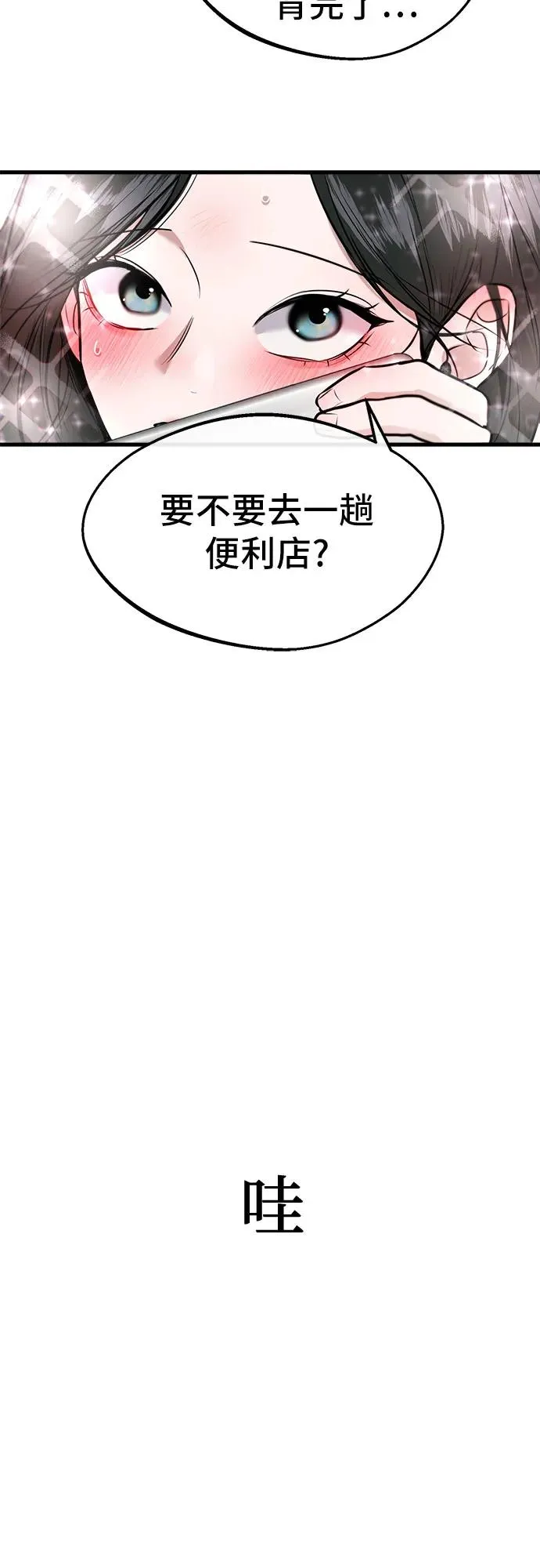 第1话 第67页