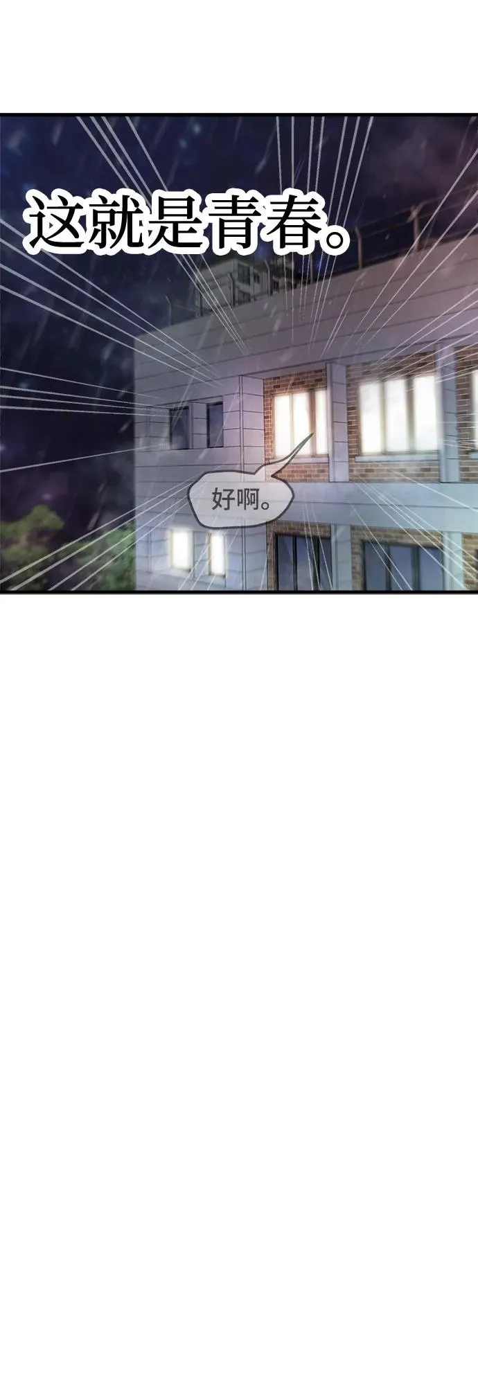 第1话 第68页
