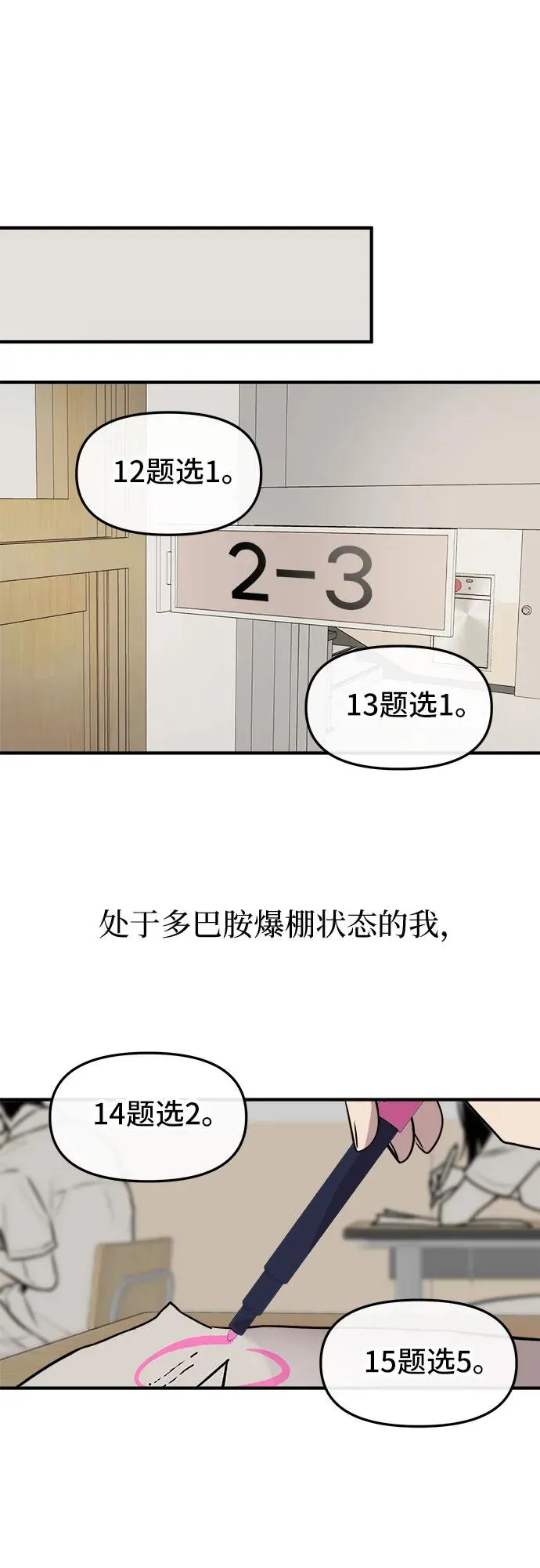 第1话 第70页