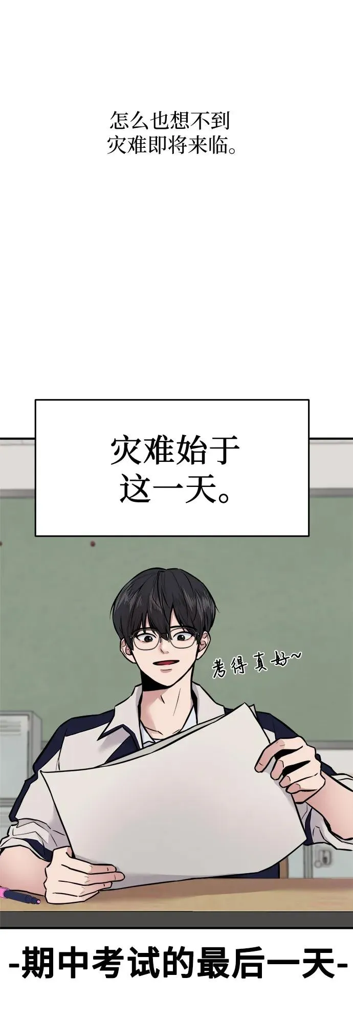 第1话 第71页