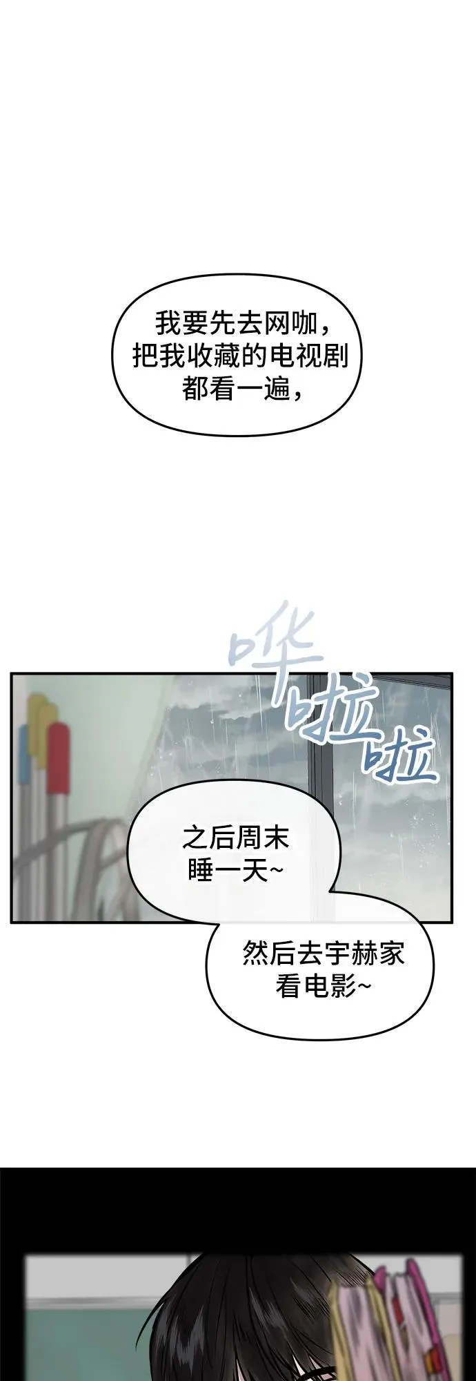 第1话 第72页