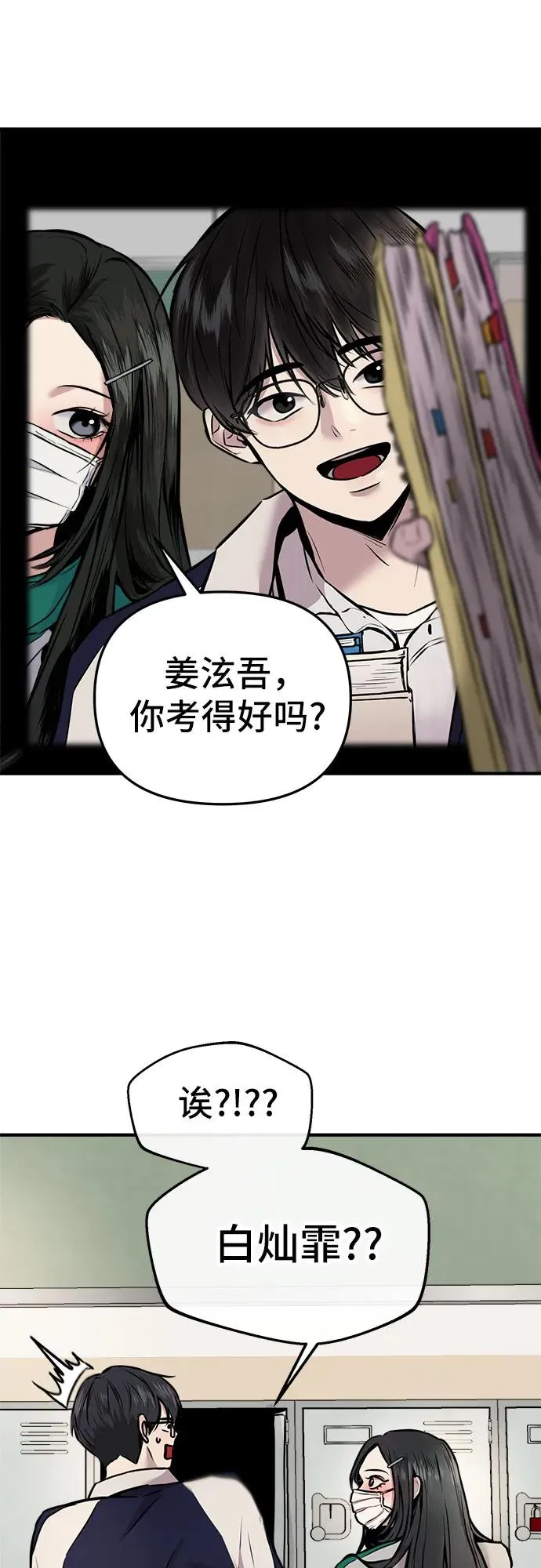 第1话 第74页