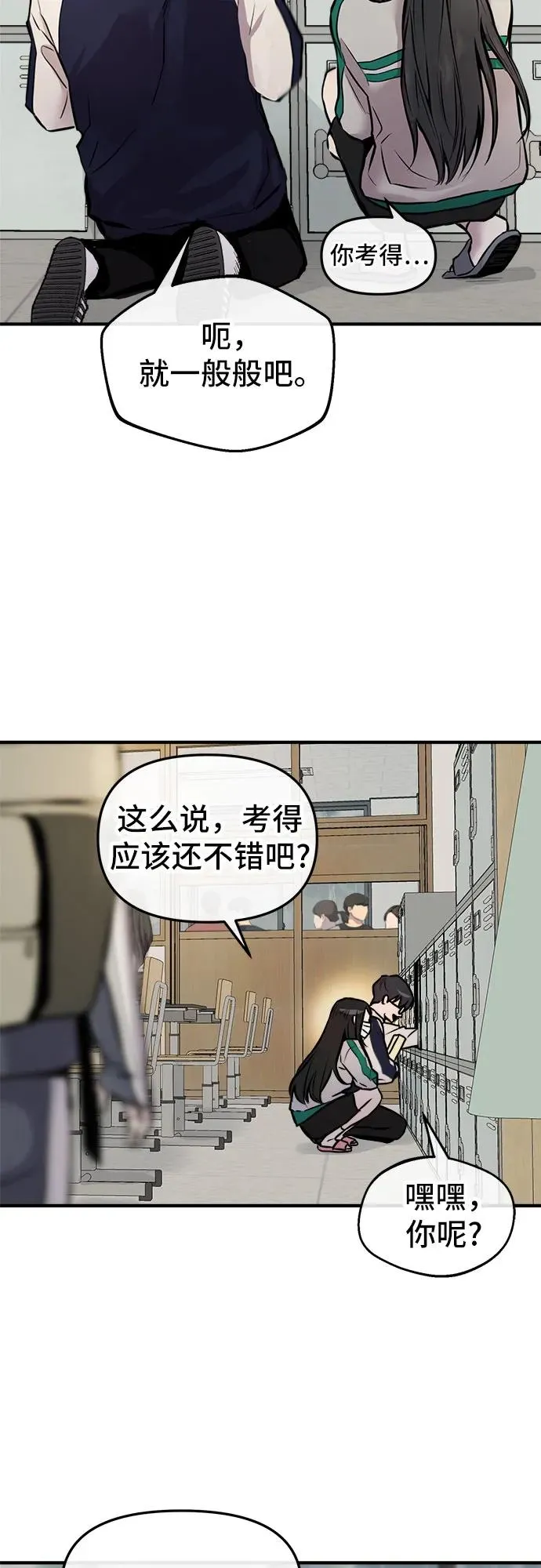 第1话 第75页