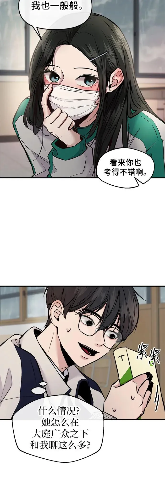 第1话 第76页