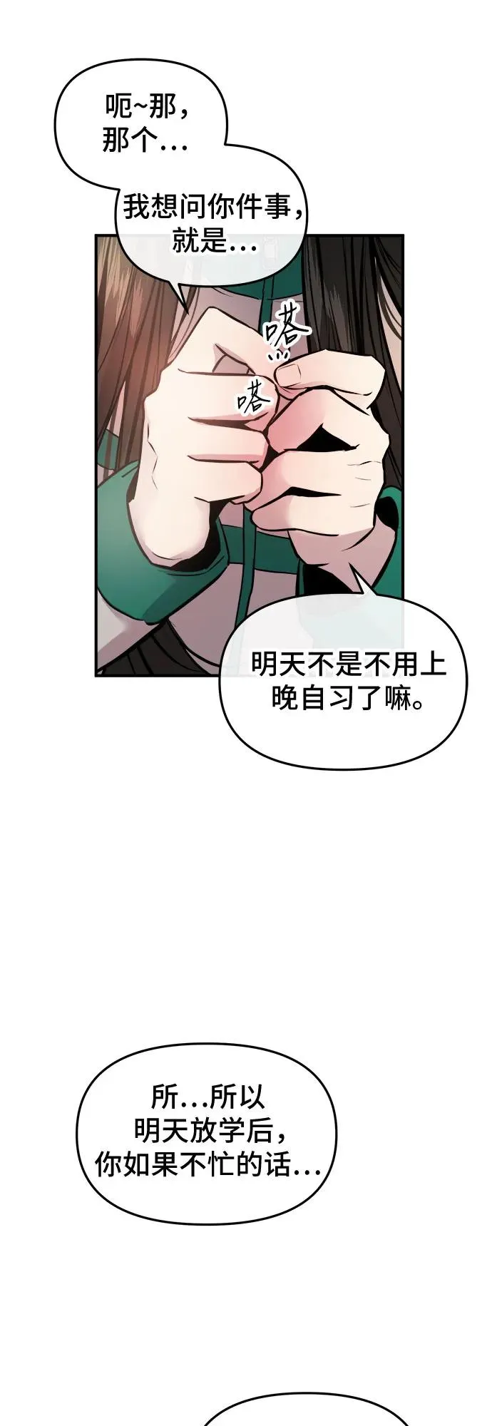 第1话 第78页